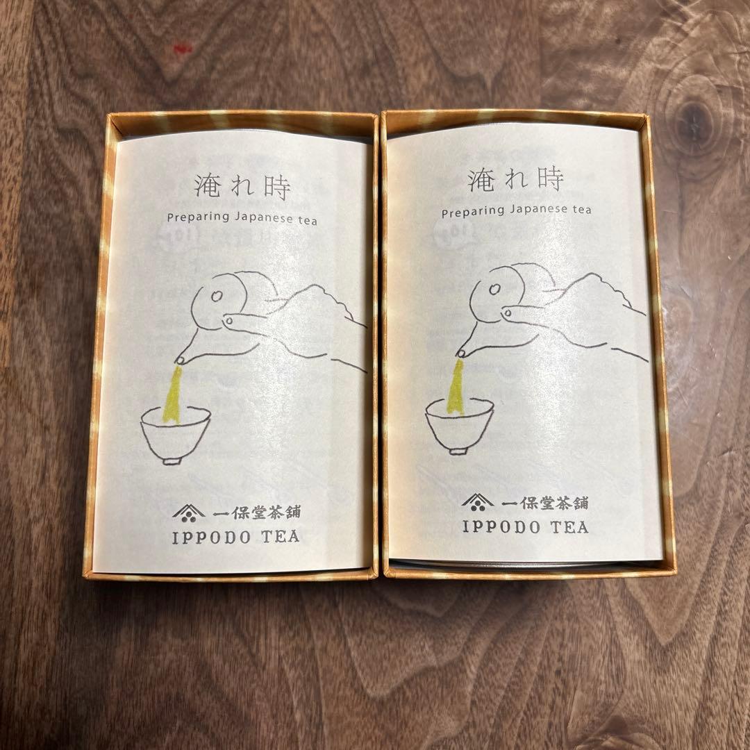 一保堂茶舗　玉露　天下一　✖️２個