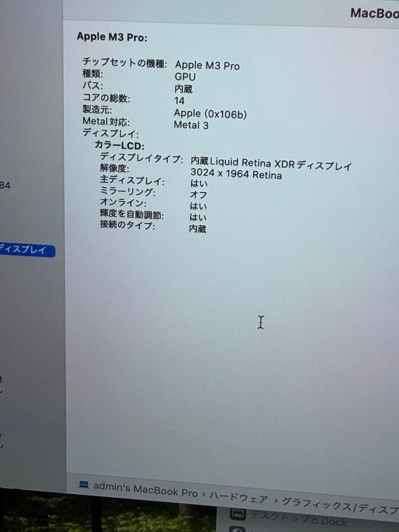 ほぼ新品Apple MacBook Pro 14 M3 Pro 36GB US