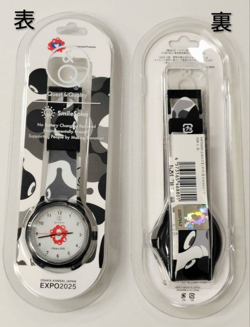万博　シチズン　スマイルソーラー　腕時計　黒 ミャクミャク　コミャク　男女兼用