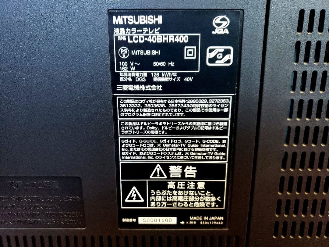 ❤️三菱ハイビジョンテレビ❤️40インチ❤️ブルーレイディスクレコーダー内蔵