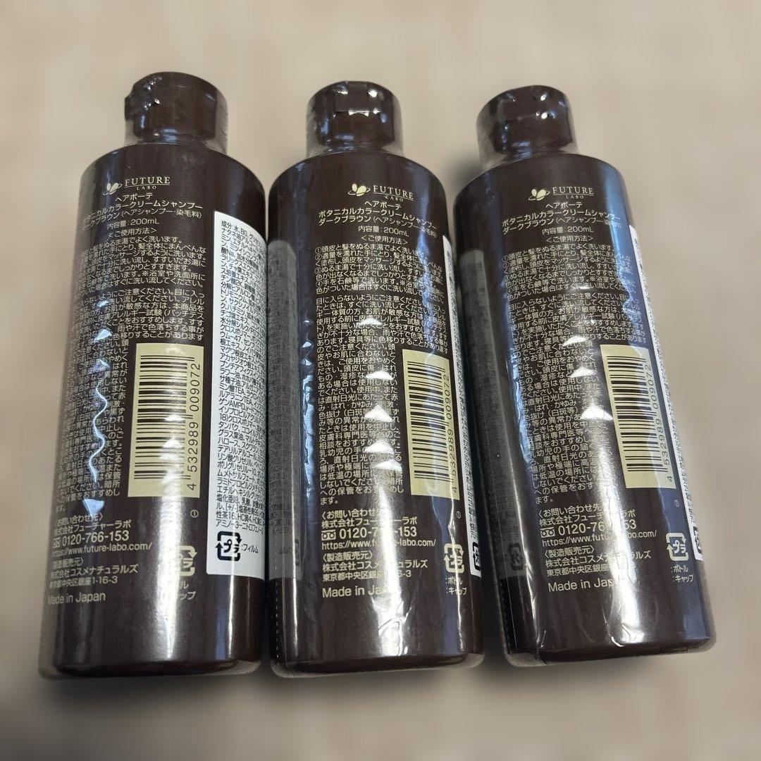 ヘアボーテ ボタニカルカラークリームシャンプー （ダークブラウン）