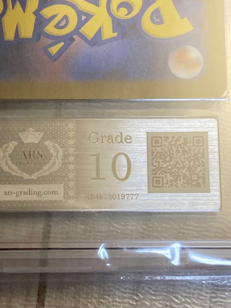 フクオカのピカチュウ ARS10 ポケモンカード