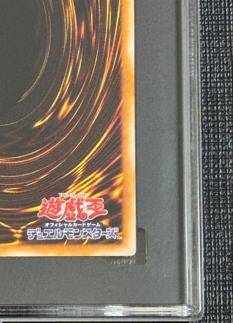 【SGC 9.5】遊戯王 ブラック・マジシャン レリーフ 美品 四つ目