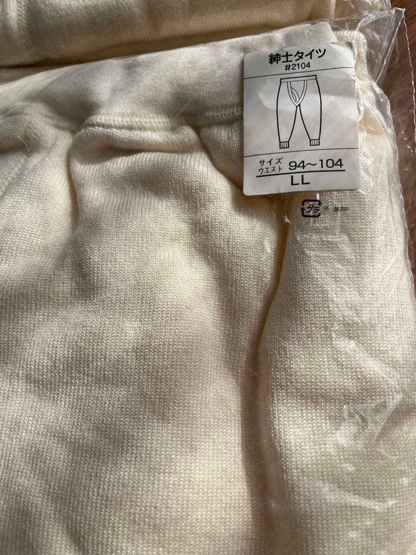 【未開封】帝人　テビロンインナーウェアタイツとセット LL上下セット✖️2