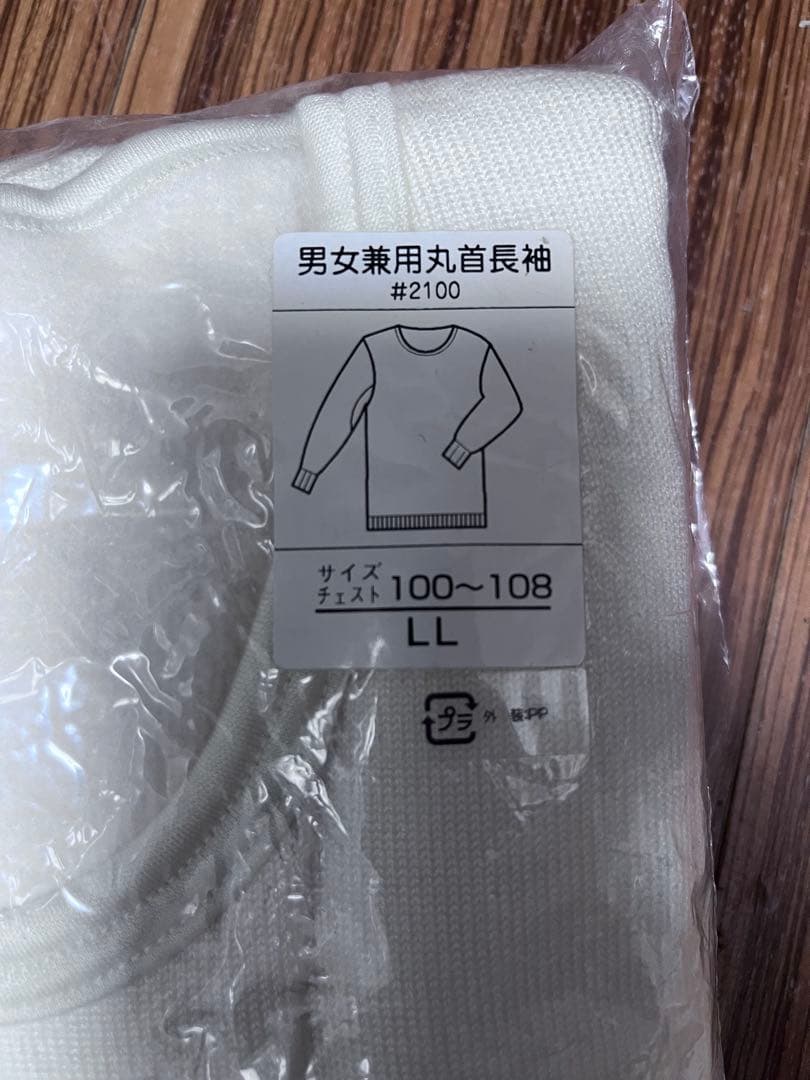 【未開封】帝人　テビロンインナーウェアタイツとセット LL上下セット✖️2