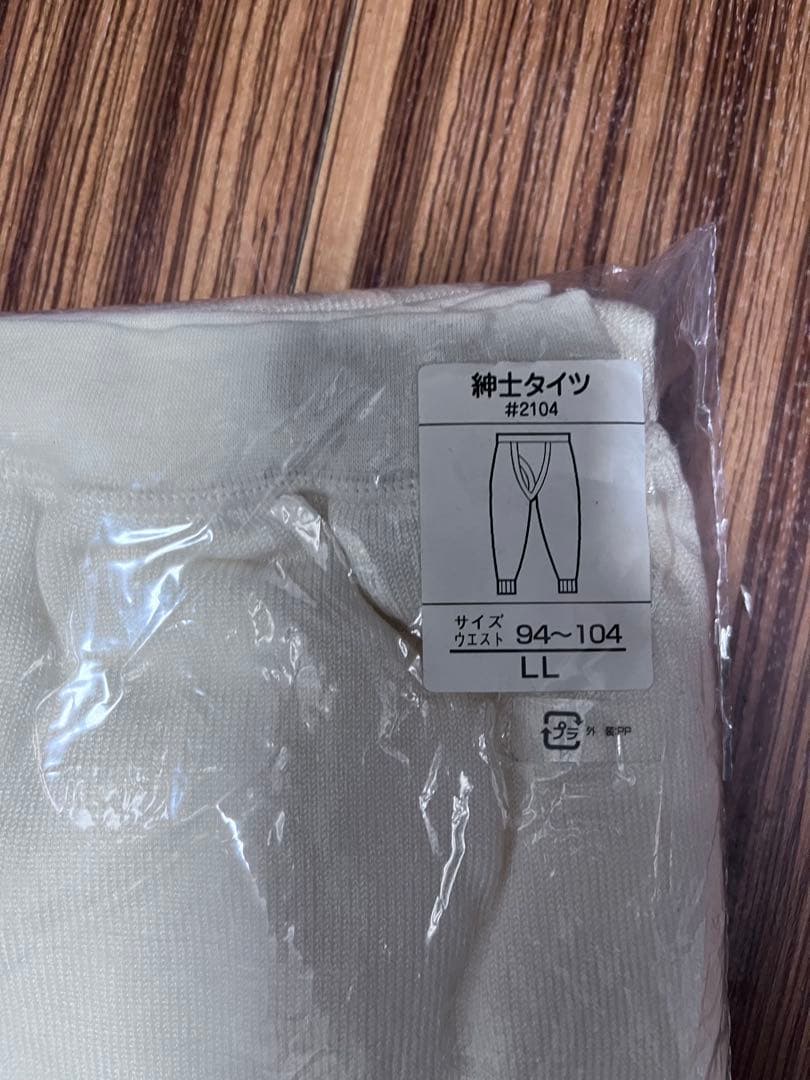 【未開封】帝人　テビロンインナーウェアタイツとセット LL上下セット✖️2