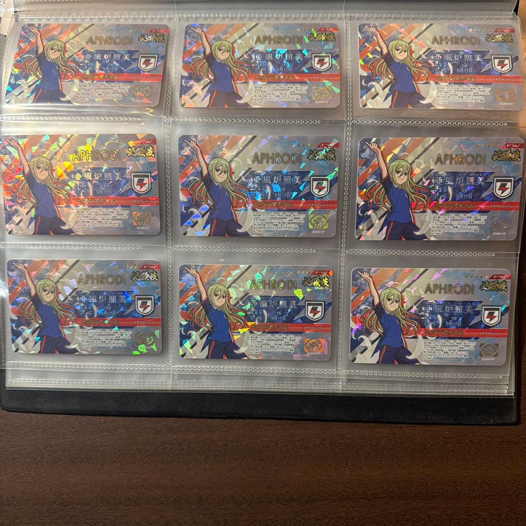 63イナズマイレブン　亜風炉照美　アフロディ　トレカ