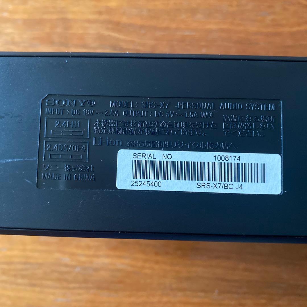 【高級モデル・アダプター付】SONY ワイヤレス　スピーカー　SRS-X7