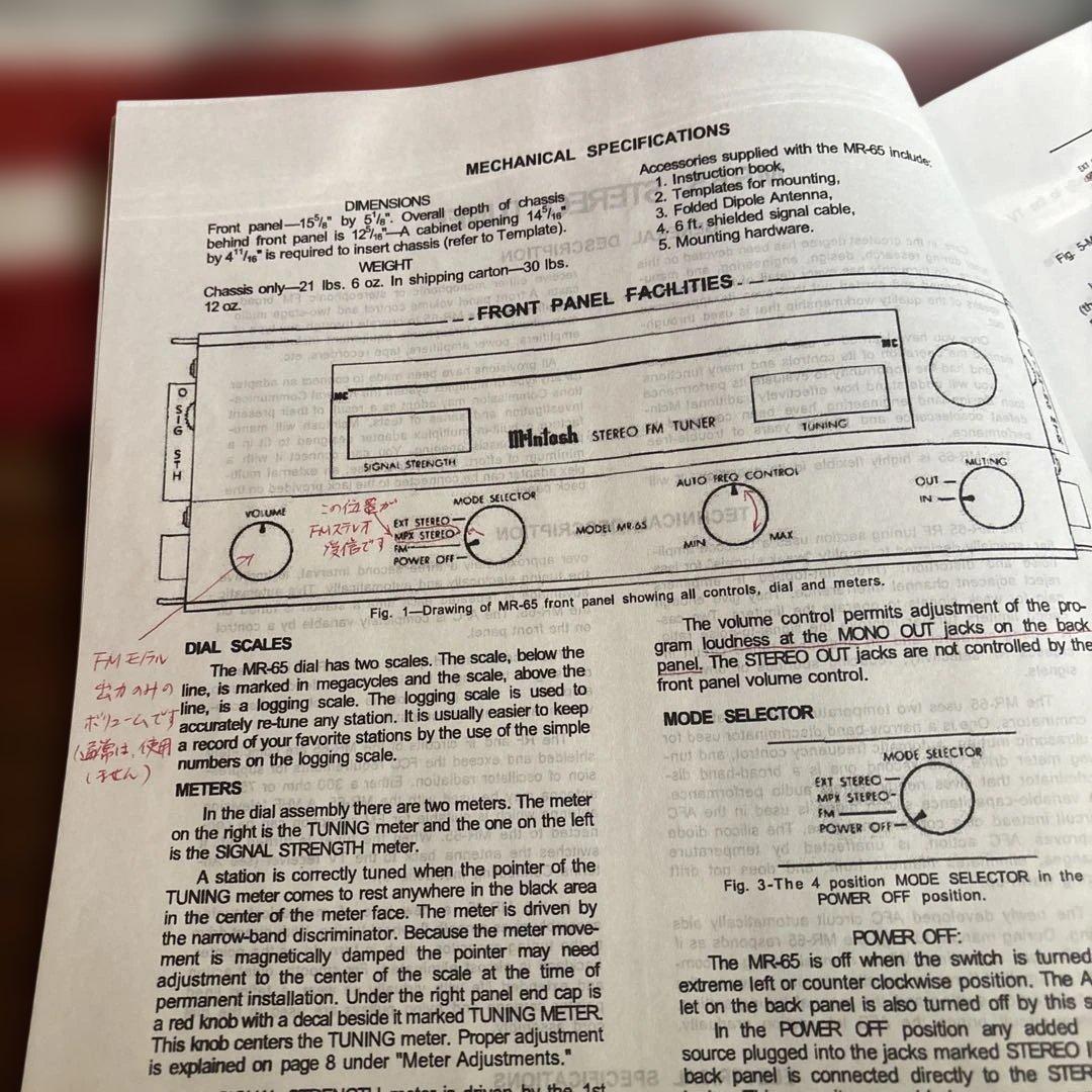 マッキントッシュMR65真空管FMチューナー受信良好