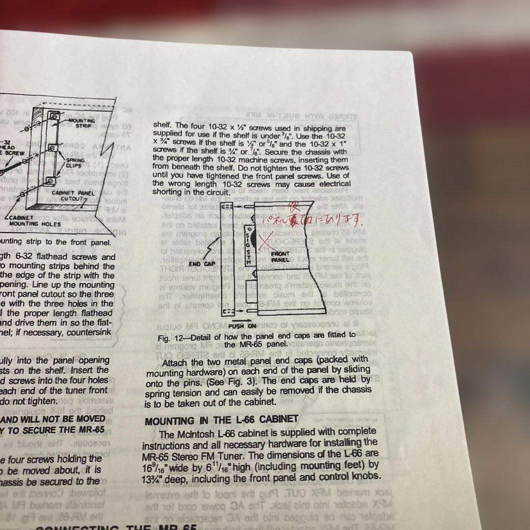 マッキントッシュMR65真空管FMチューナー受信良好
