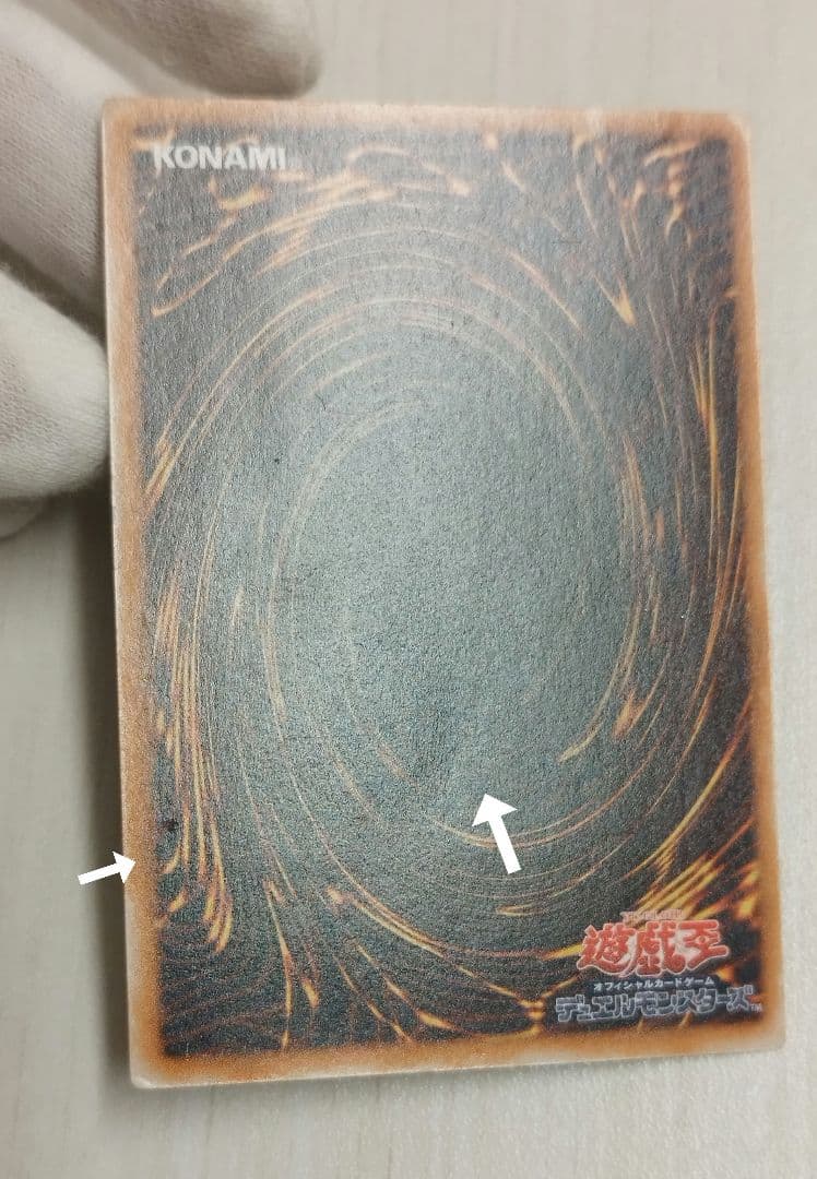 遊戯王 ブラックマジシャン レリーフ