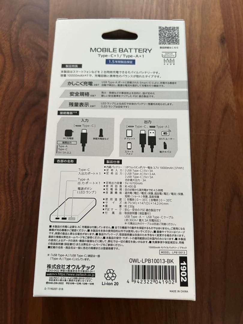 Ado コラボ モバイルバッテリー