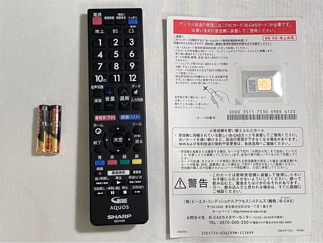 シャープ 42V型 フルハイビジョン 液晶テレビ AQUOS 2T-C42BE1