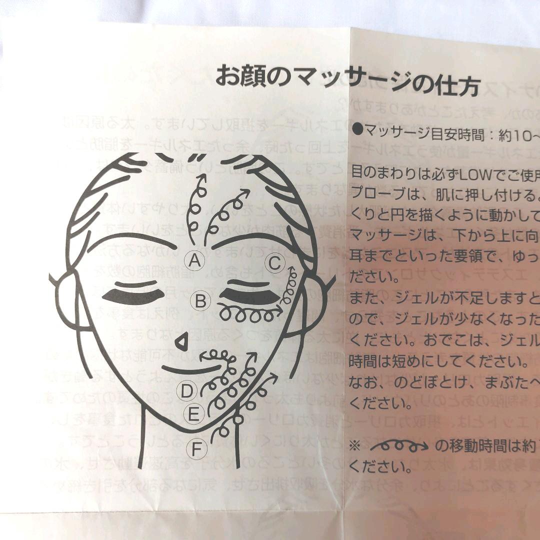 超音波美顔器 Jソニック