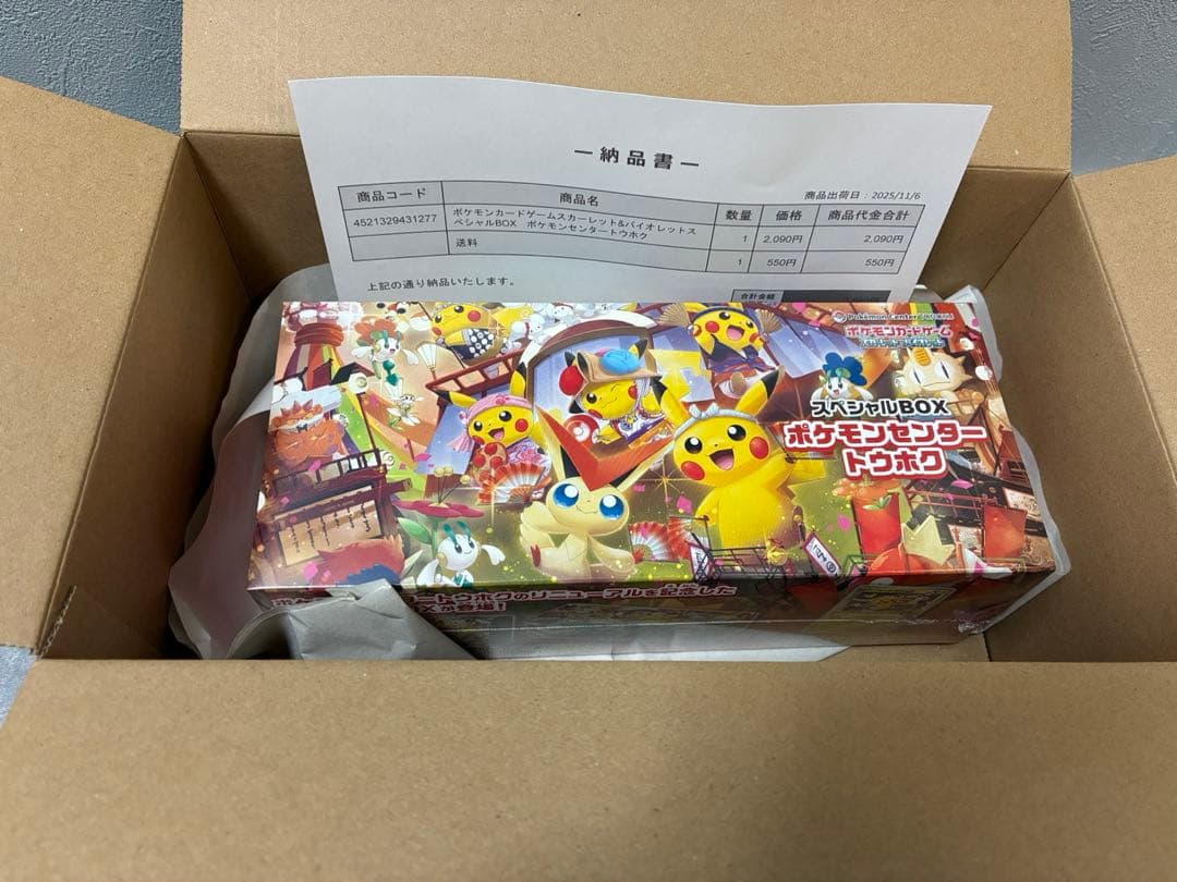 ポケモンセンタートウホクスペシャルボックス　シュリンク付き