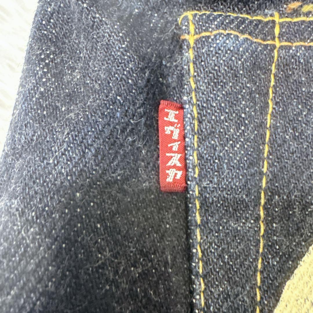 【入手困難】EVISU 20oz No.1 SPECIAL 濃紺 20周年 虎耳