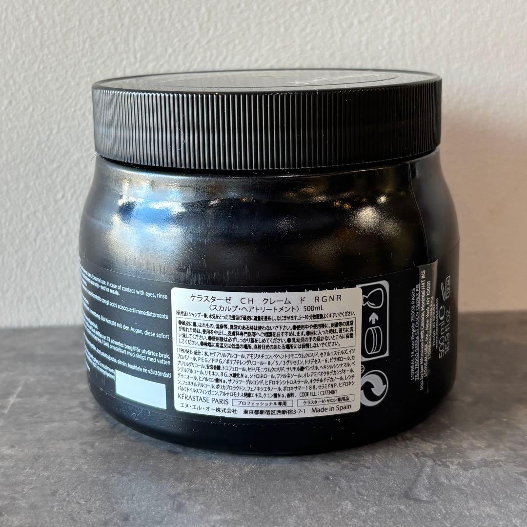 明日最終日限定価格❗️ 現品2個のみ❗️ケラスターゼ クロノロジスト トリートメント