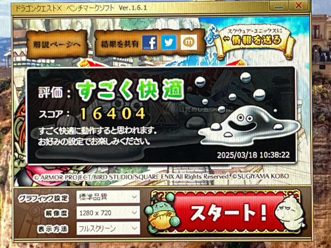 【期間限定価格！期間限定プレゼント実施中！】ゲーミングPCフルセット！ 142