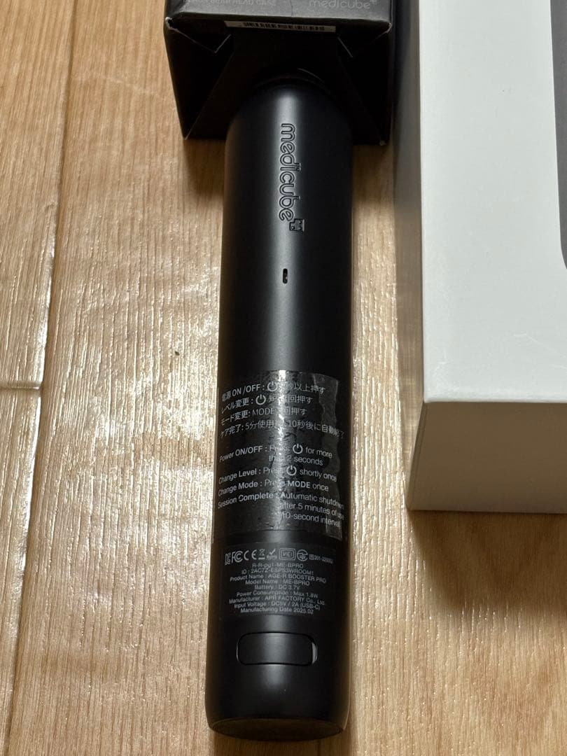 メディキューブ　ブースタープロ（ブラック）　限定のくまちゃんヘッド付きモデル