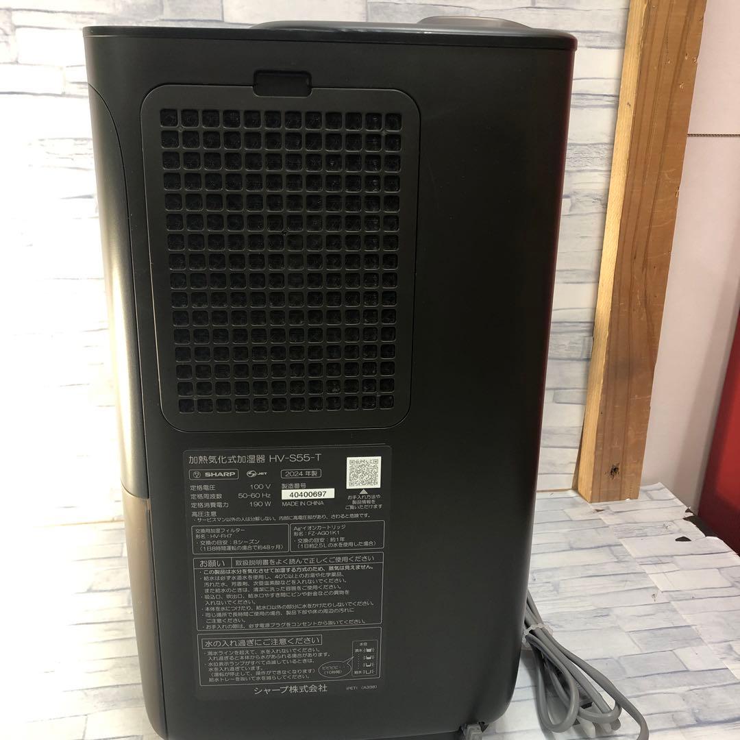 k1176 シャープ　加熱気化式加湿器　HV-S55-T 2024年製
