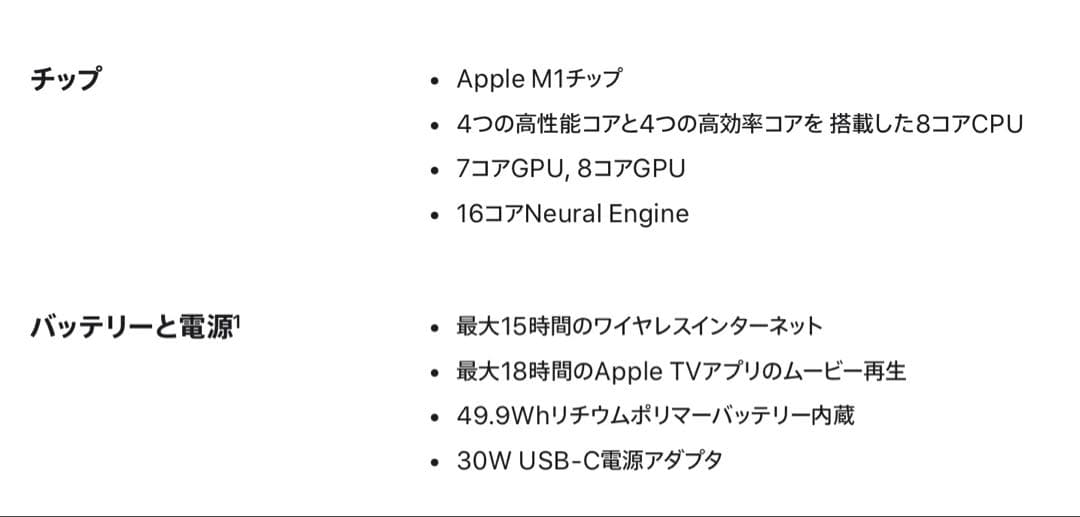Apple MacBook Air m1 13インチ バッテリー93%
