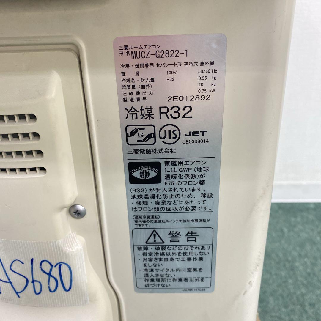 ＊1年保証＊三菱 2022年製 10畳用エアコン 標準取付込みAS680