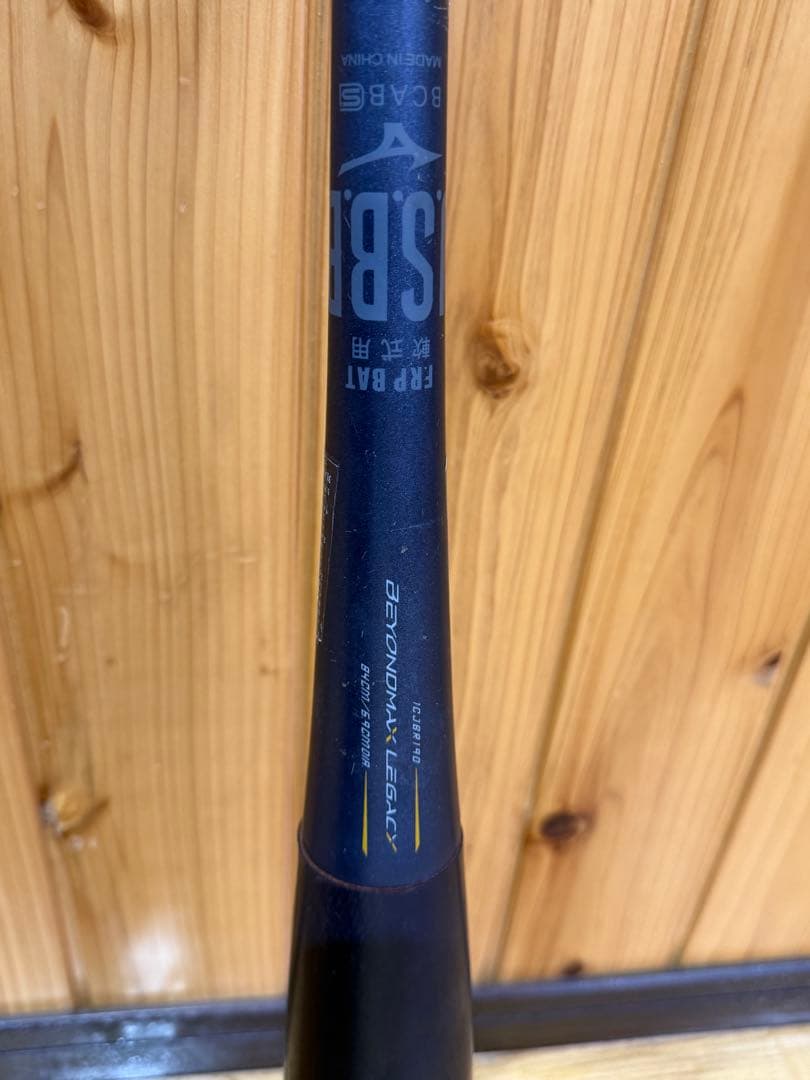 ★ミズノ　ビヨンドマックスレガシー　84cm トップバランス★レガシー　ネイビー