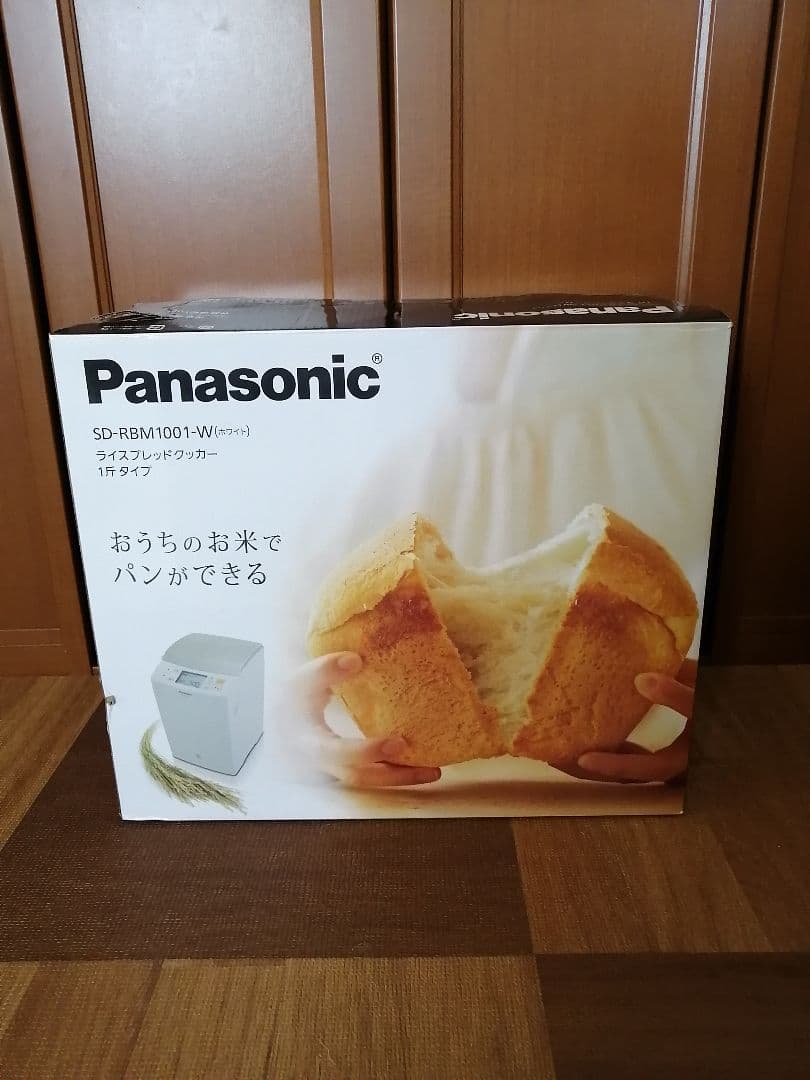 【Panasonic】期間限定「GOPAN」ホームベーカリー　1斤タイプ