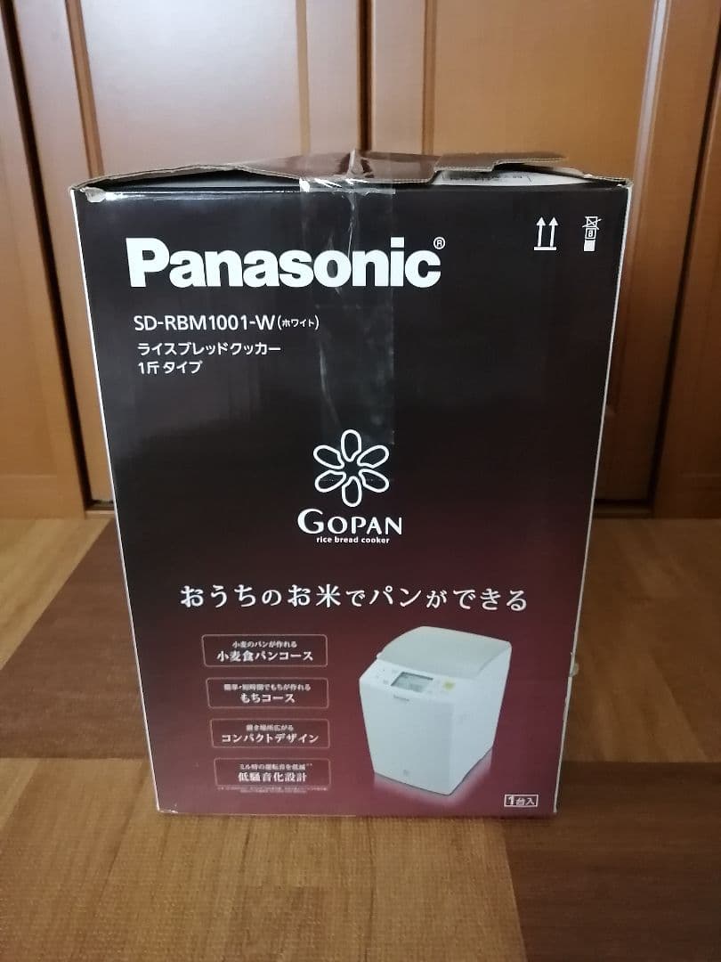 【Panasonic】期間限定「GOPAN」ホームベーカリー　1斤タイプ