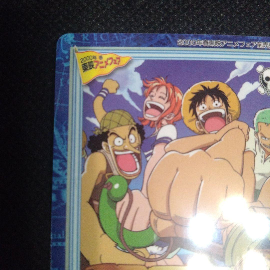 カードダス　ワンピース　ハイパーバトル　非売品　ルフィ海賊団　1999