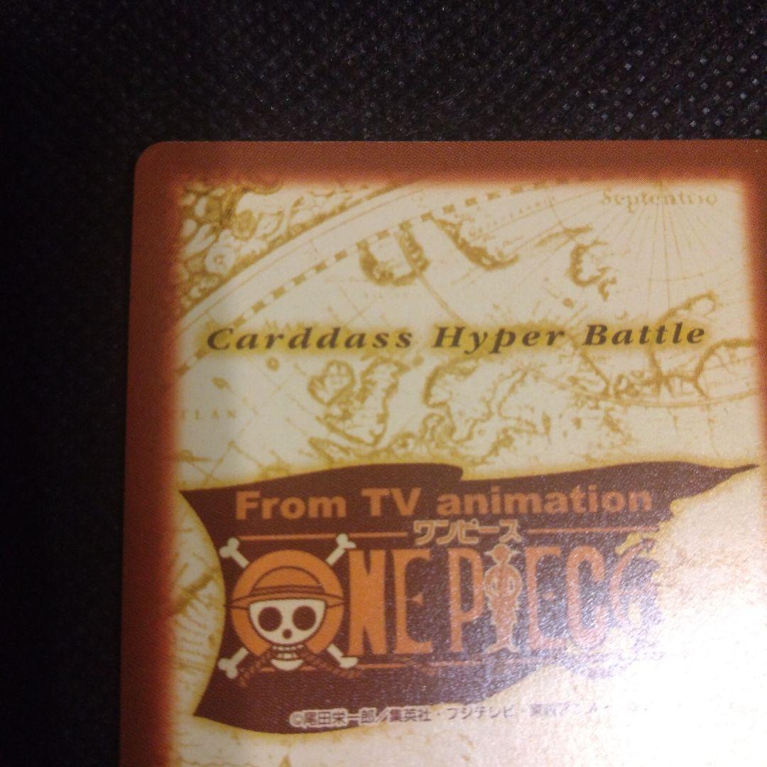 カードダス　ワンピース　ハイパーバトル　非売品　ルフィ海賊団　1999