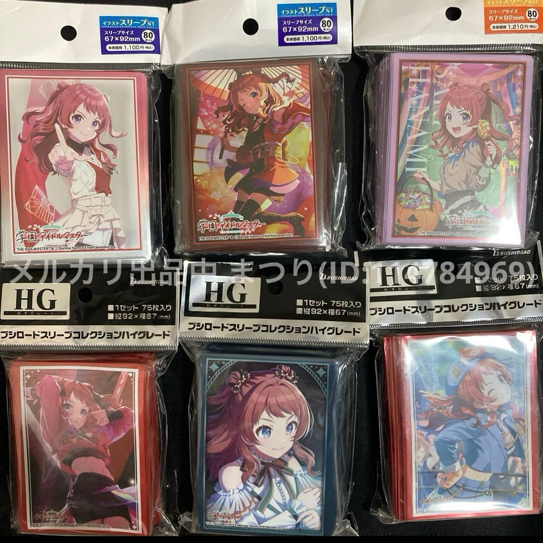 学園アイドルマスター 花海咲季 スリーブセット