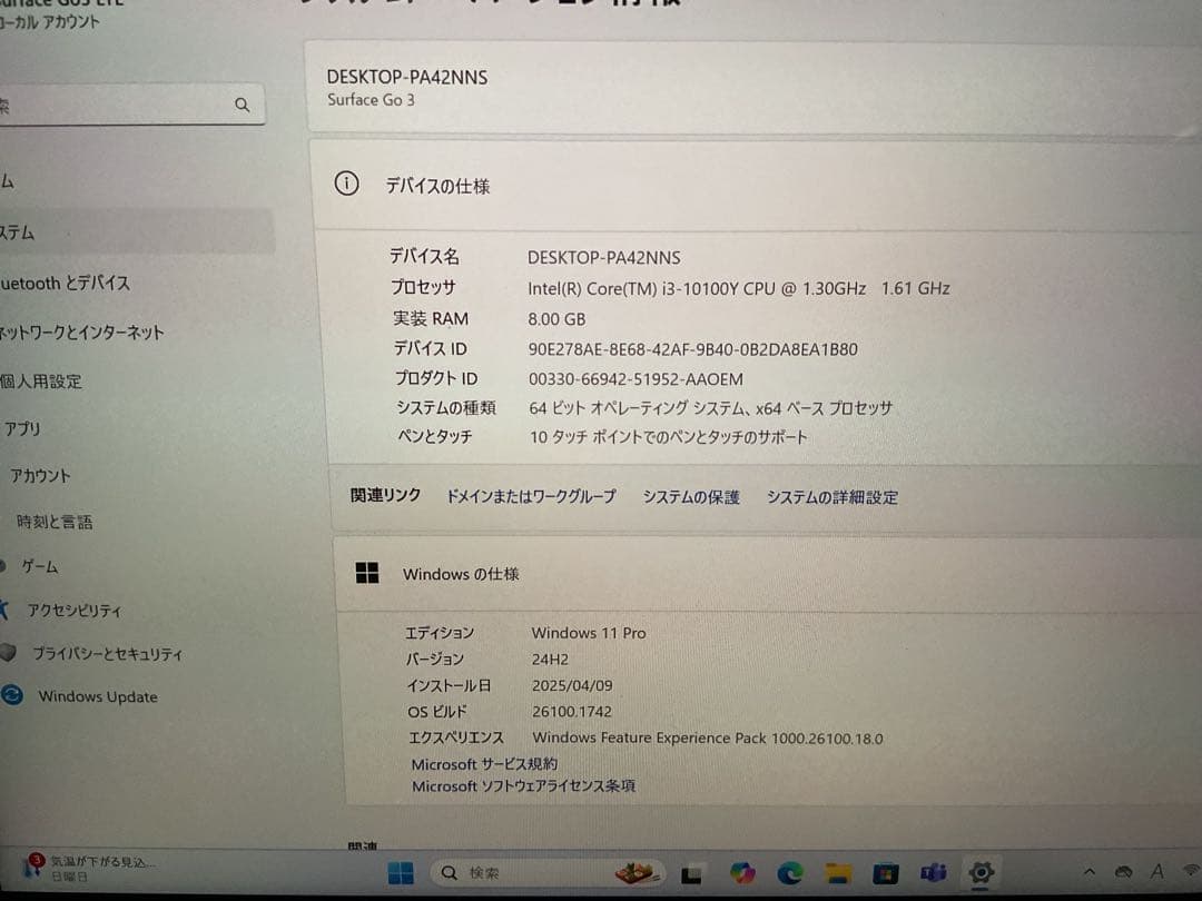 Surface Go 3 LTE i3 8g 128g office 【美品】