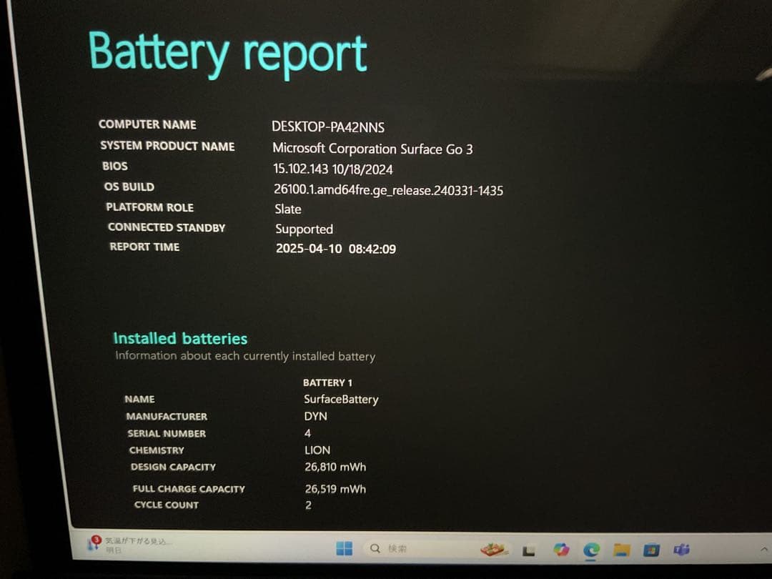 Surface Go 3 LTE i3 8g 128g office 【美品】