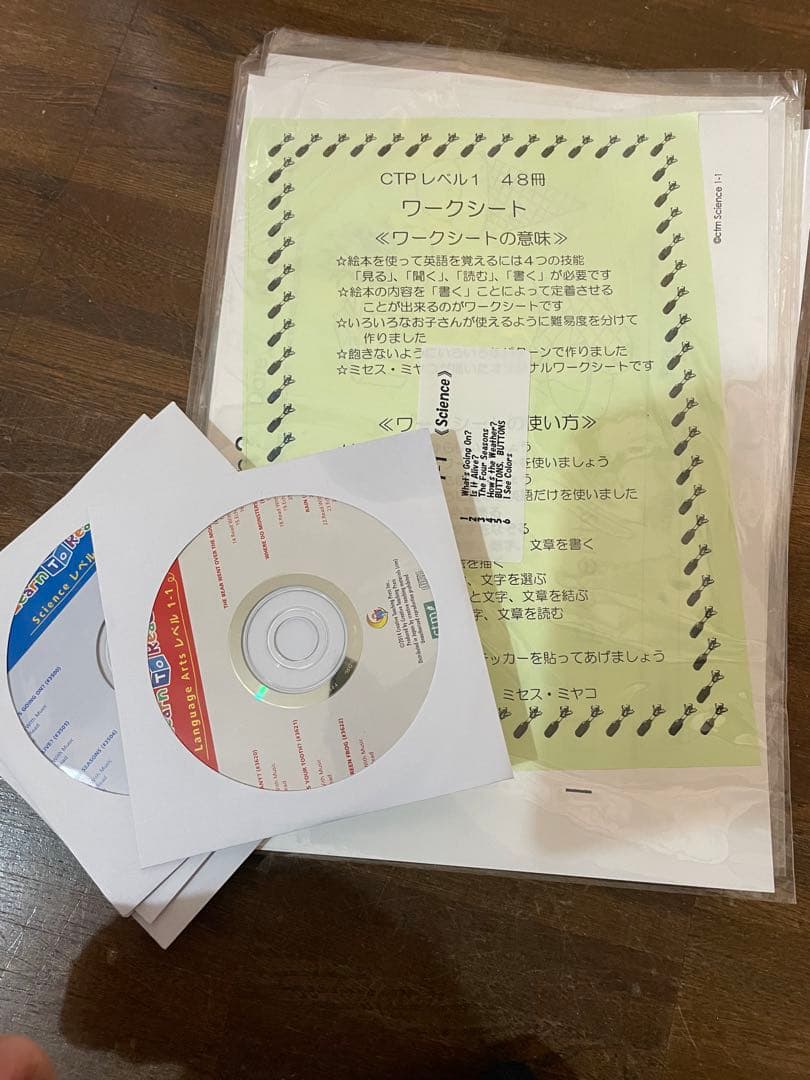 【2024年】CTP絵本 　48冊セット ＜レベル1＞とG-Talkペンのセット