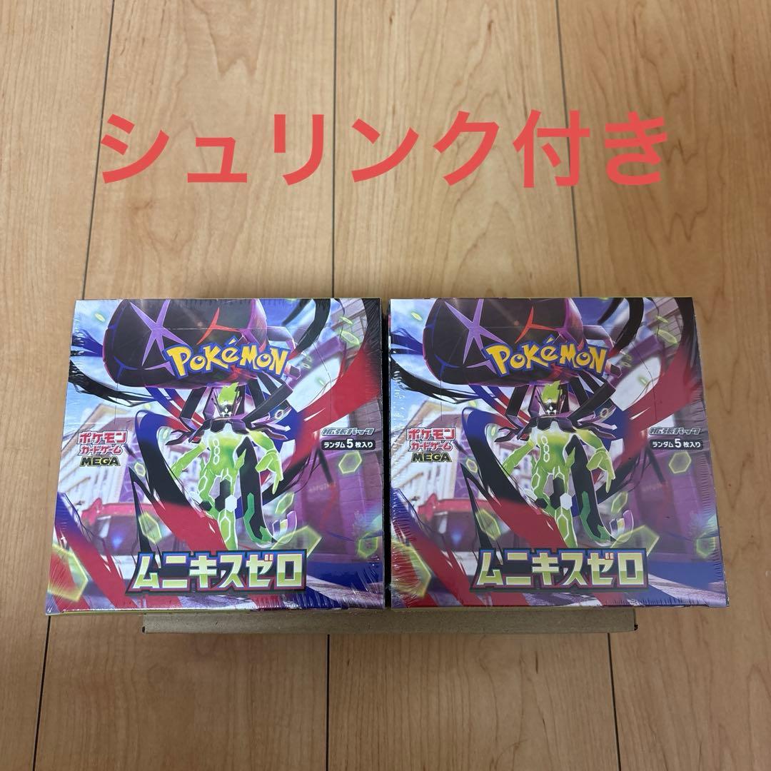 ポケモンカード ムニキスゼロ 2box シュリンク付き