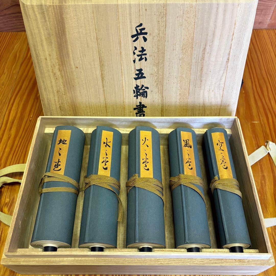 宮本武蔵 兵法五輪書 原寸巻子本 5本セット 昭和55年 講談社