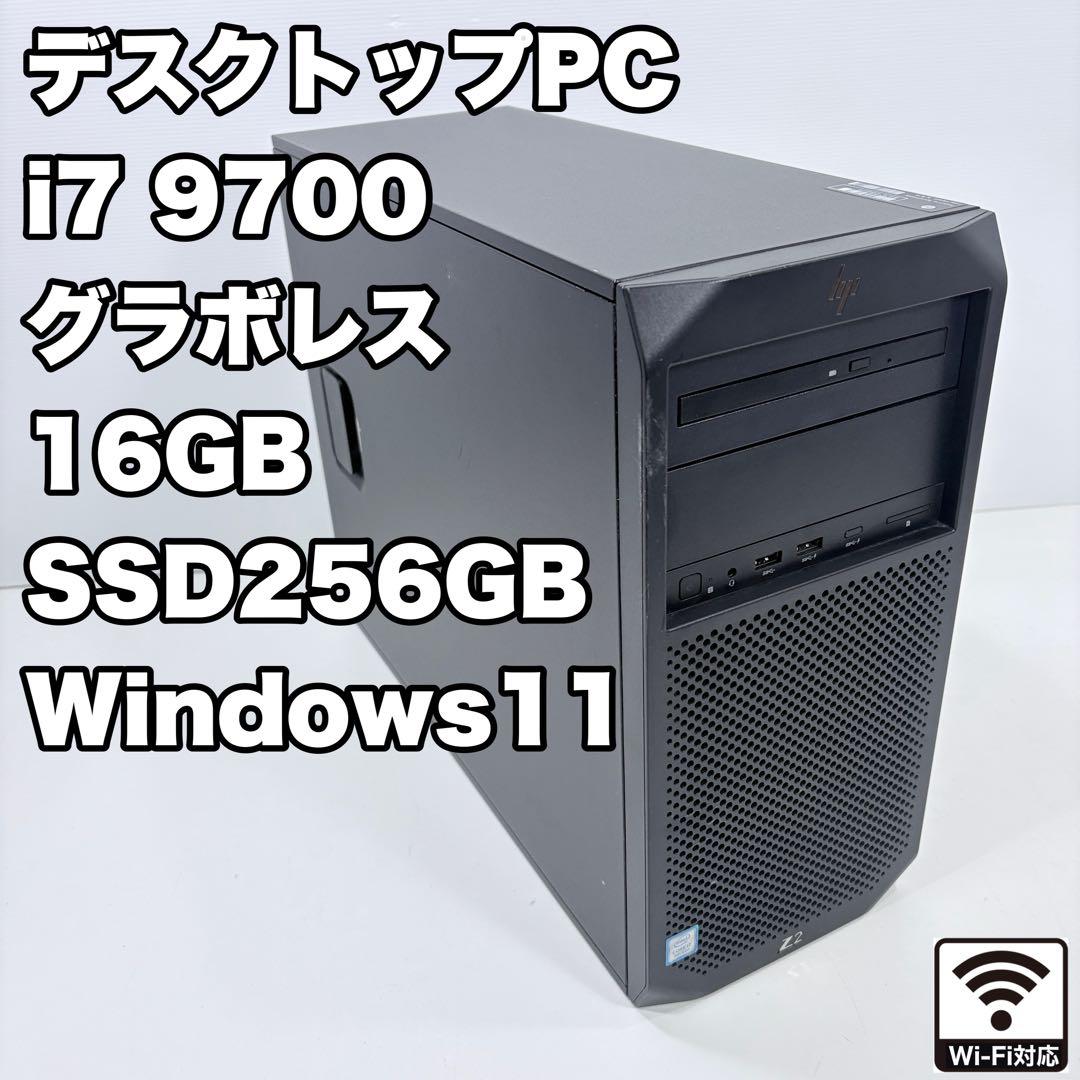 デスクトップPC i7 9700 グラボレス SSD ゲーミングPCに改造可能