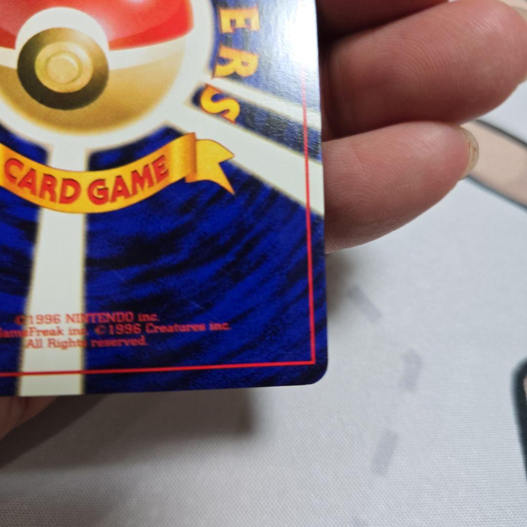 カツラのリザードン　旧裏