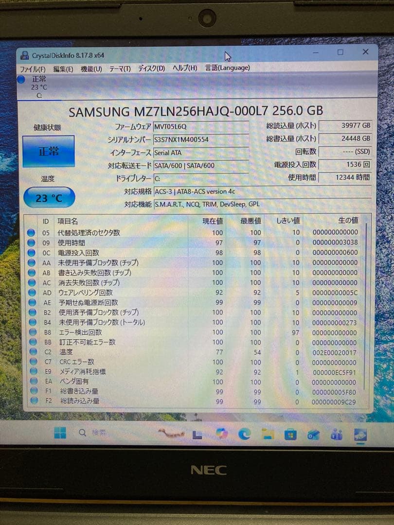 中古ノートパソコン　15.6インチ　NEC製　〔NO.5〕