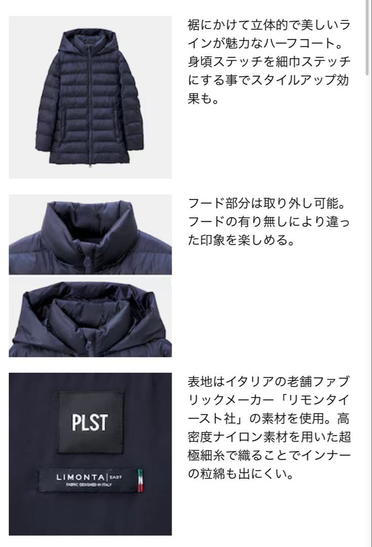 【PLST】リモンクパデッドハーフコート BLACK S