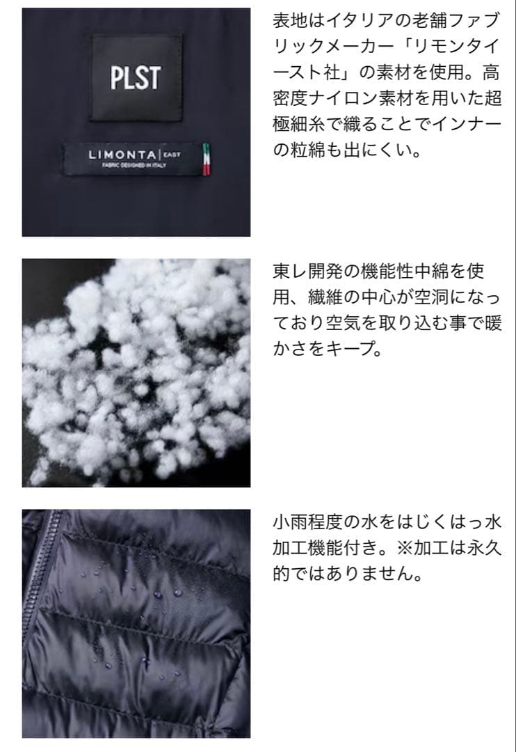 【PLST】リモンクパデッドハーフコート BLACK S