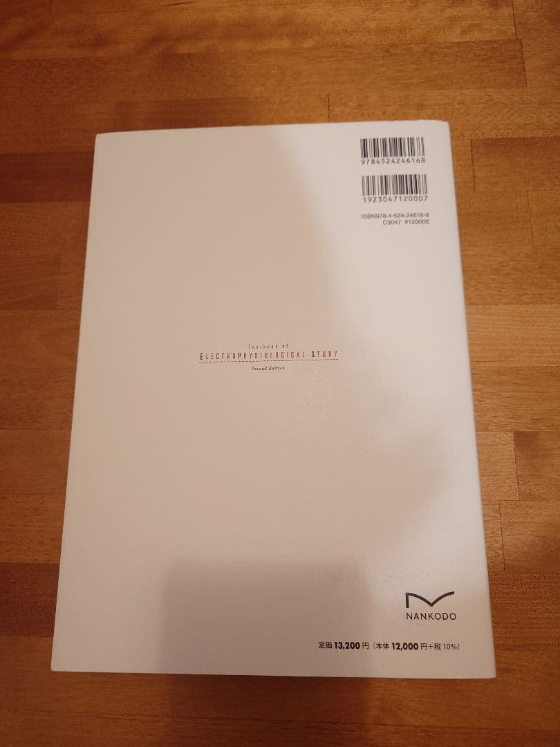 EPS概論 改訂第二版