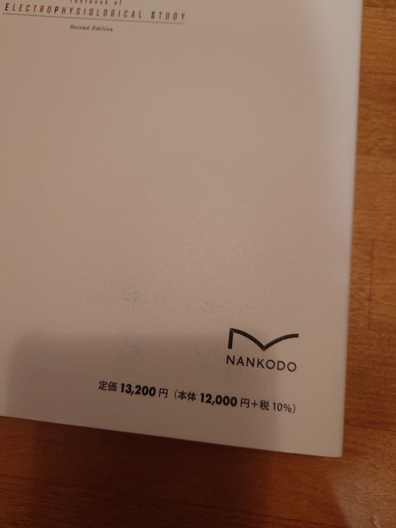 EPS概論 改訂第二版