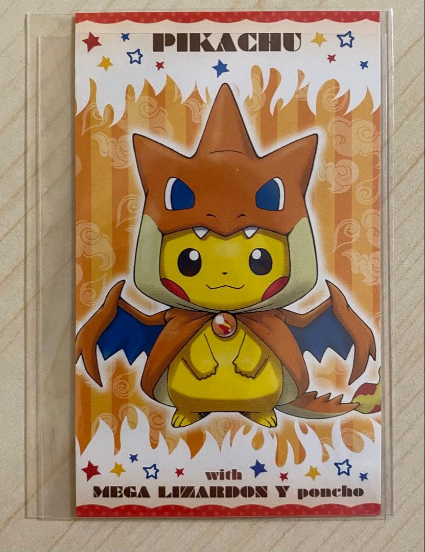 ポケモン 激カワ ピカチュウ メガキャンペーン 名刺カード メガリザードンY