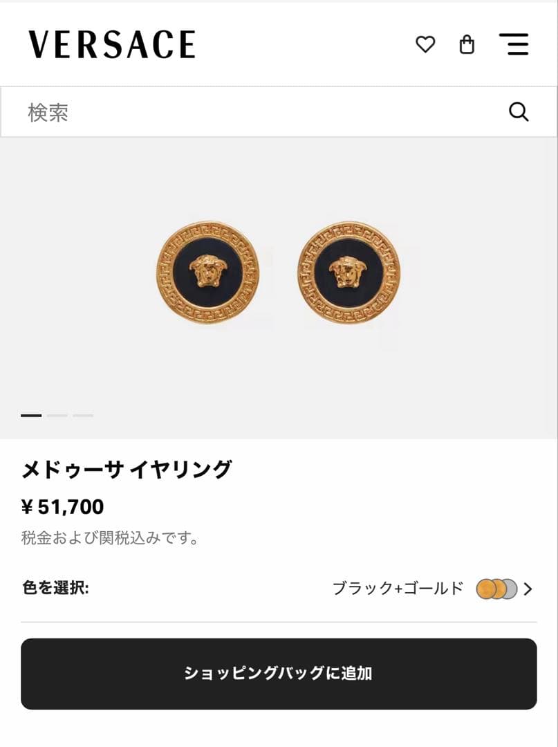 VERSACE メデューサスタッドピアス