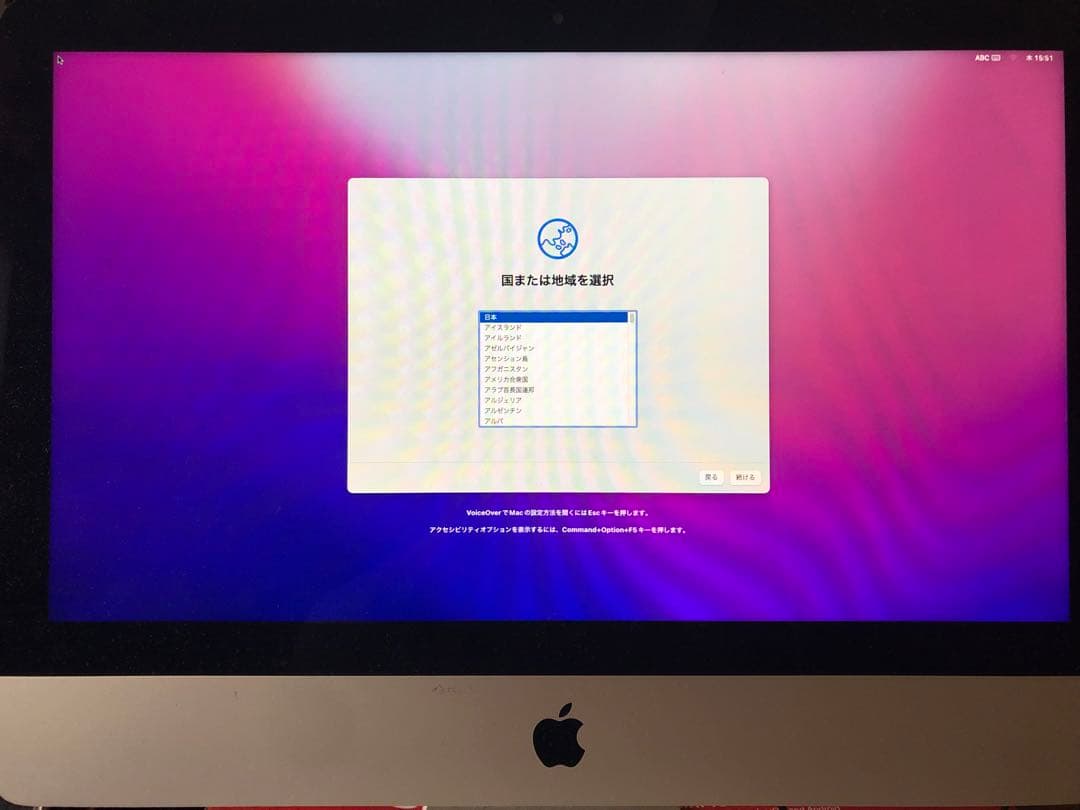 iMac 1.6GHz(21.5-inch, Late2015) 16GBメモリ