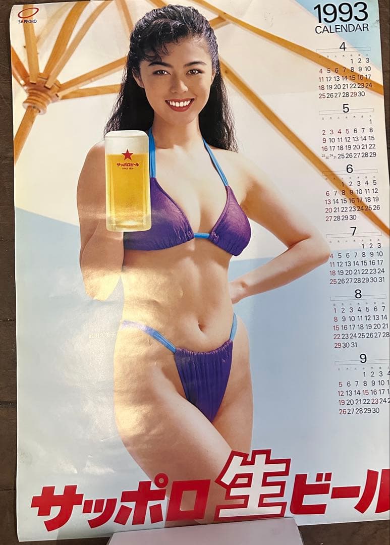 【武田久美子】サッポロビール　水着ポスター