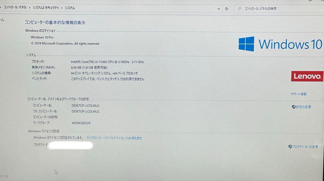 Windowsノート本体 Lenovo IdeaPad V330-15IKB Core i3 7130U