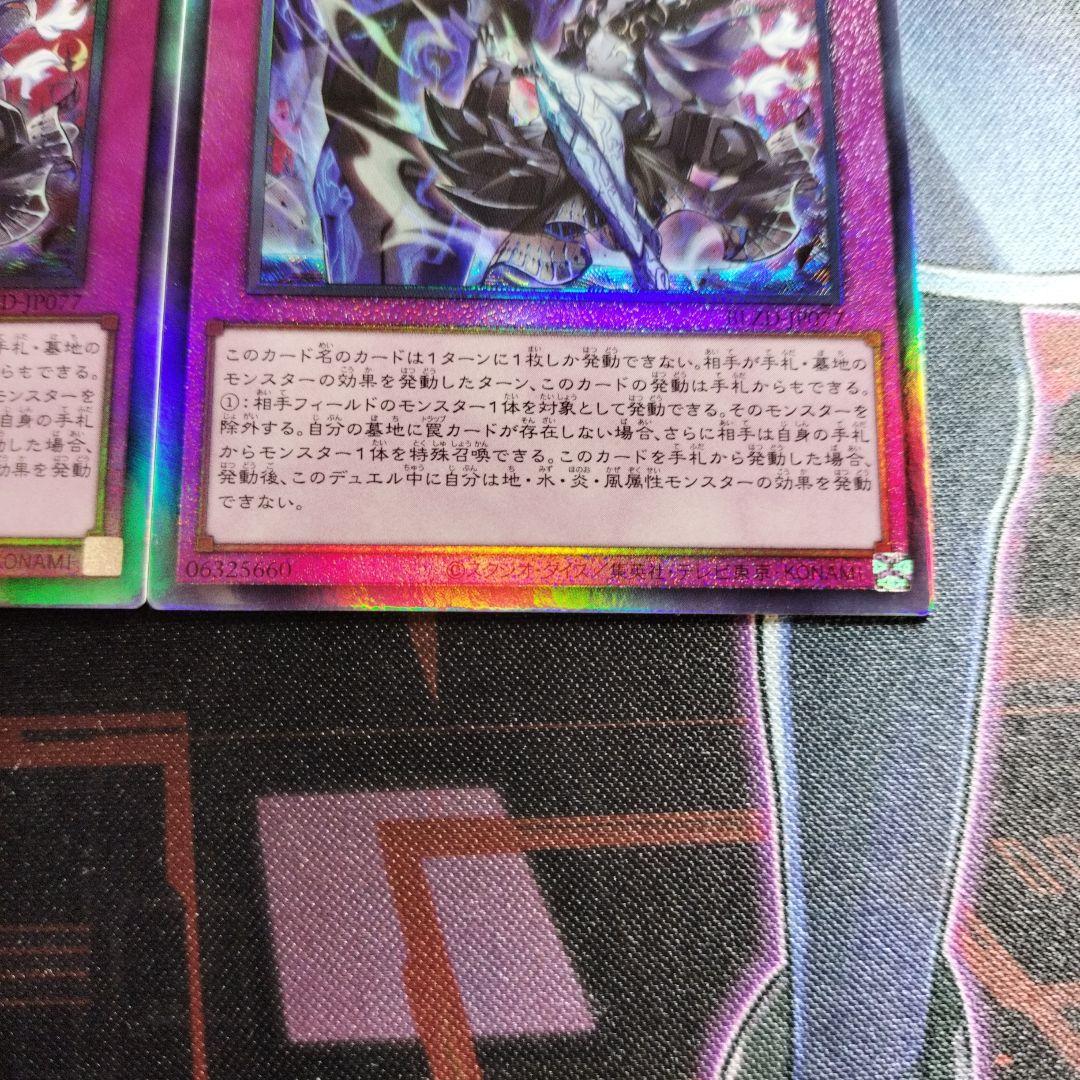 遊戯王　霆王の閃光　ドミナススパーク　レリーフ　アルティメット　まとめ　汎用